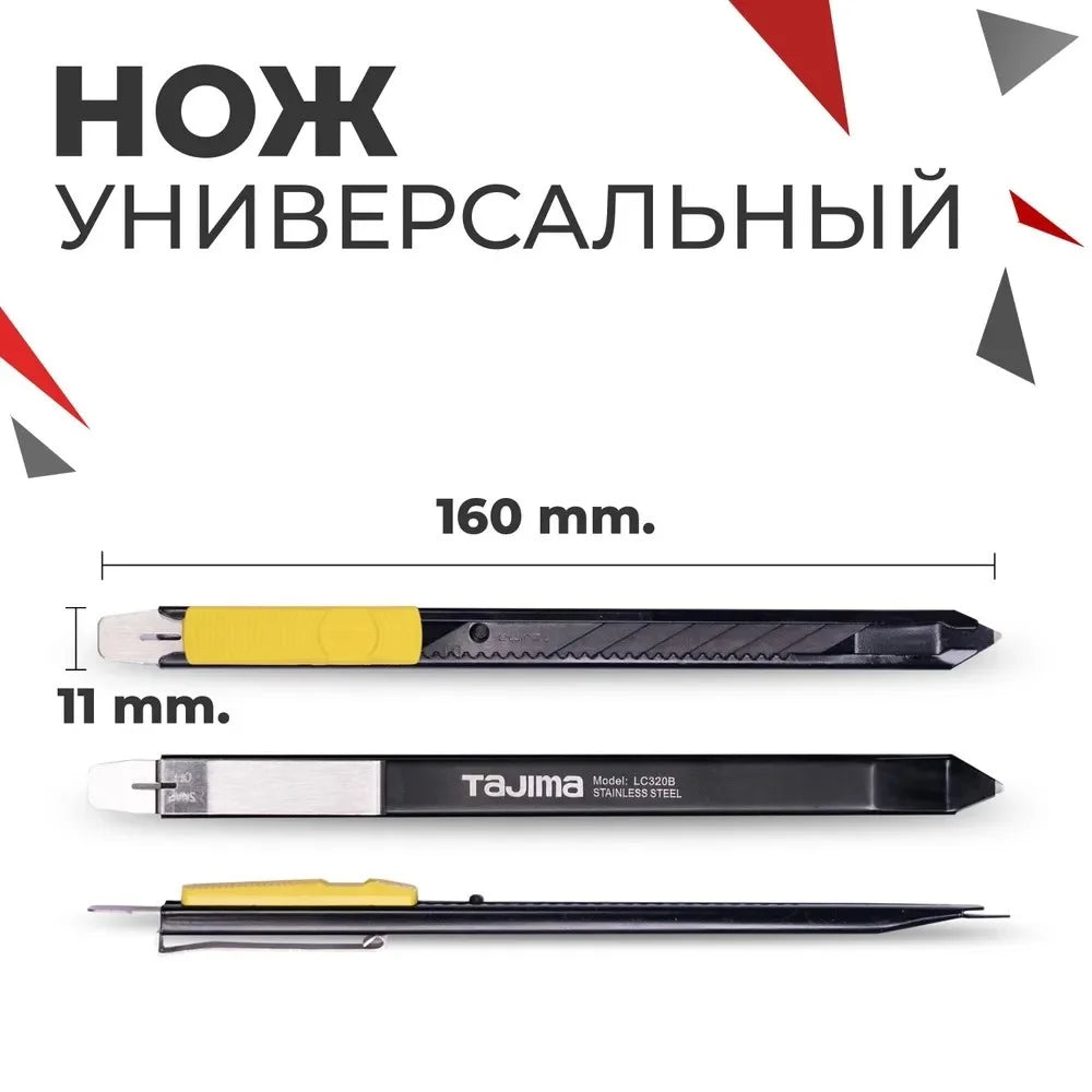PROTINT Tajima 320 PPF Cutter 9mm