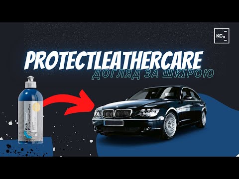 Koch Chemie Protect Leather Care, 500ml